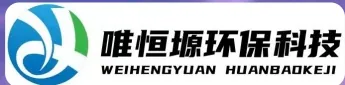 丹阳WH-RH-M智能废水蒸发器｜唯恒塬